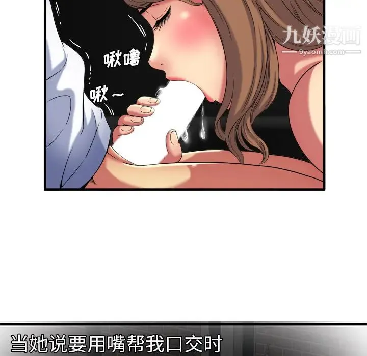 恋上闺蜜的爸爸 第41话 第7页