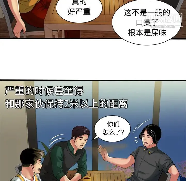 恋上闺蜜的爸爸 第41话 第27页
