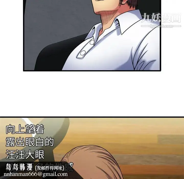 恋上闺蜜的爸爸 第41话 第46页