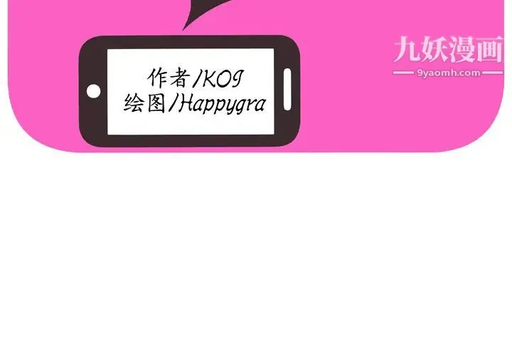 恋上闺蜜的爸爸 第41话 第2页