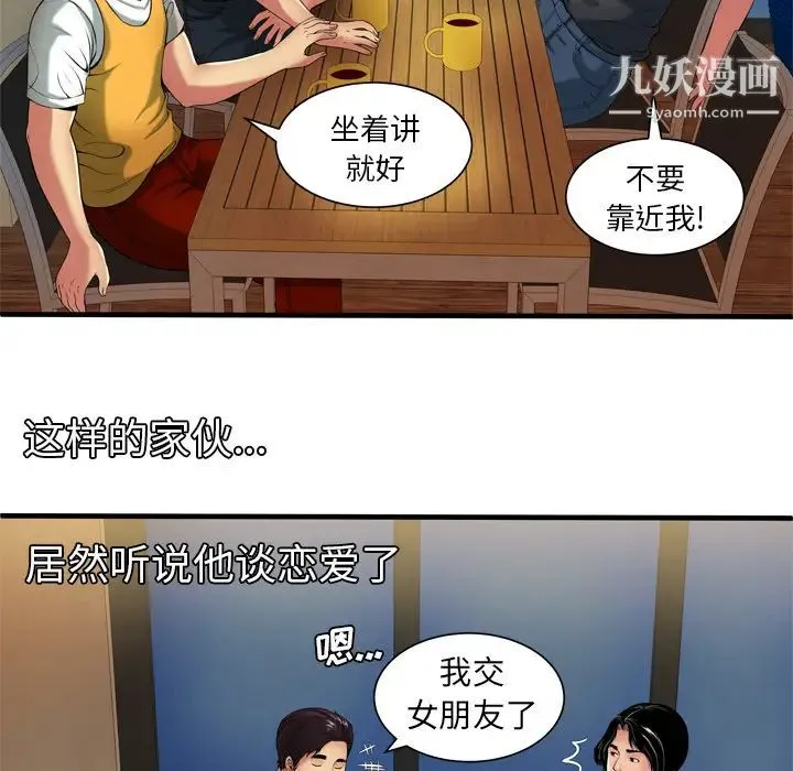 恋上闺蜜的爸爸 第41话 第28页