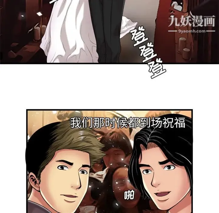 恋上闺蜜的爸爸 第41话 第34页