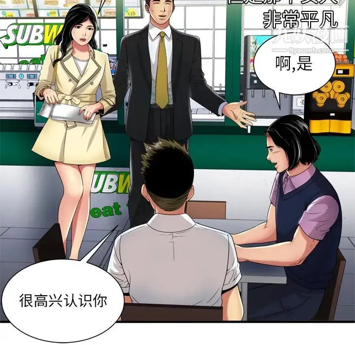 恋上闺蜜的爸爸 第41话 第32页