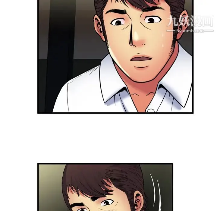 恋上闺蜜的爸爸 第41话 第53页