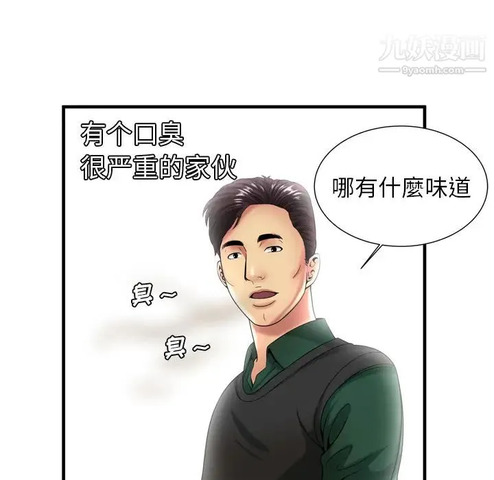 恋上闺蜜的爸爸 第41话 第25页