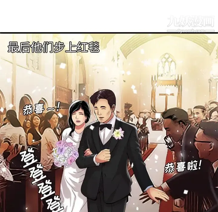恋上闺蜜的爸爸 第41话 第33页