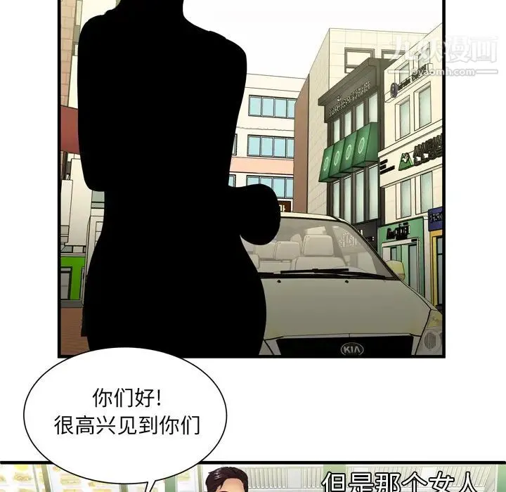 恋上闺蜜的爸爸 第41话 第31页