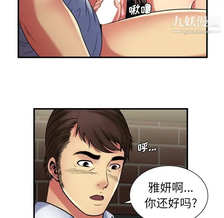 恋上闺蜜的爸爸 第41话 第41页