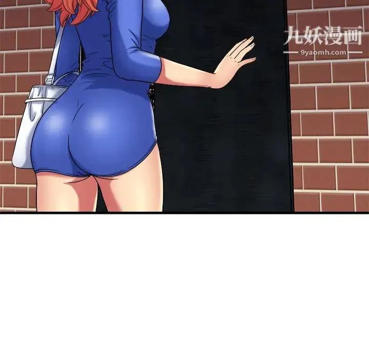 恋上闺蜜的爸爸 第41话 第87页