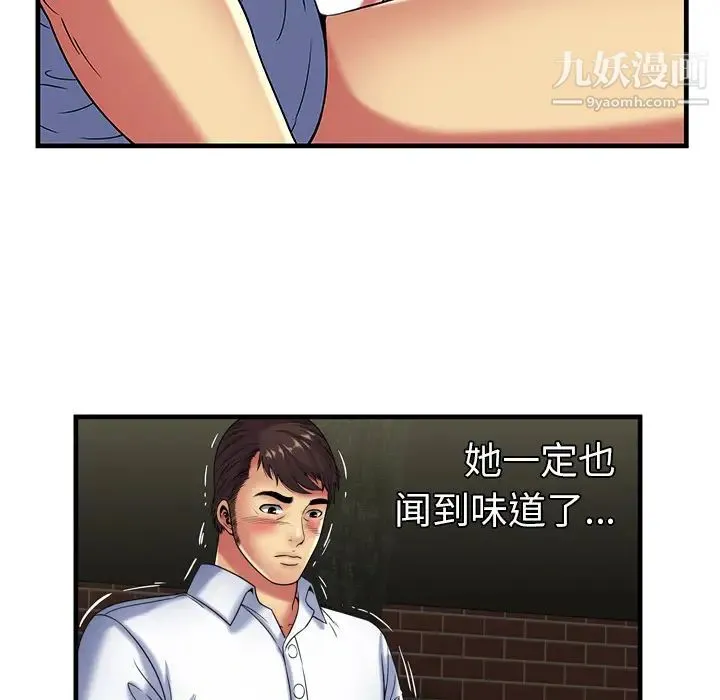 恋上闺蜜的爸爸 第41话 第13页