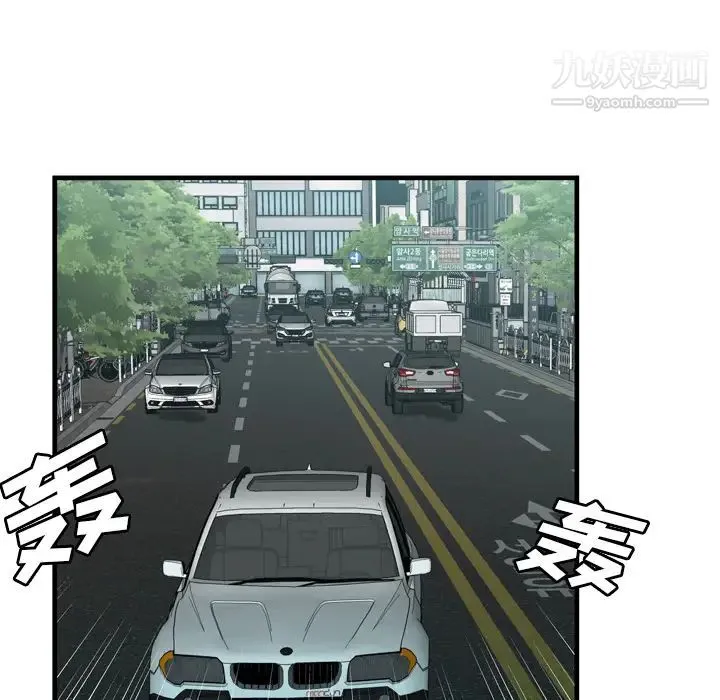 恋上闺蜜的爸爸 第55话 第79页