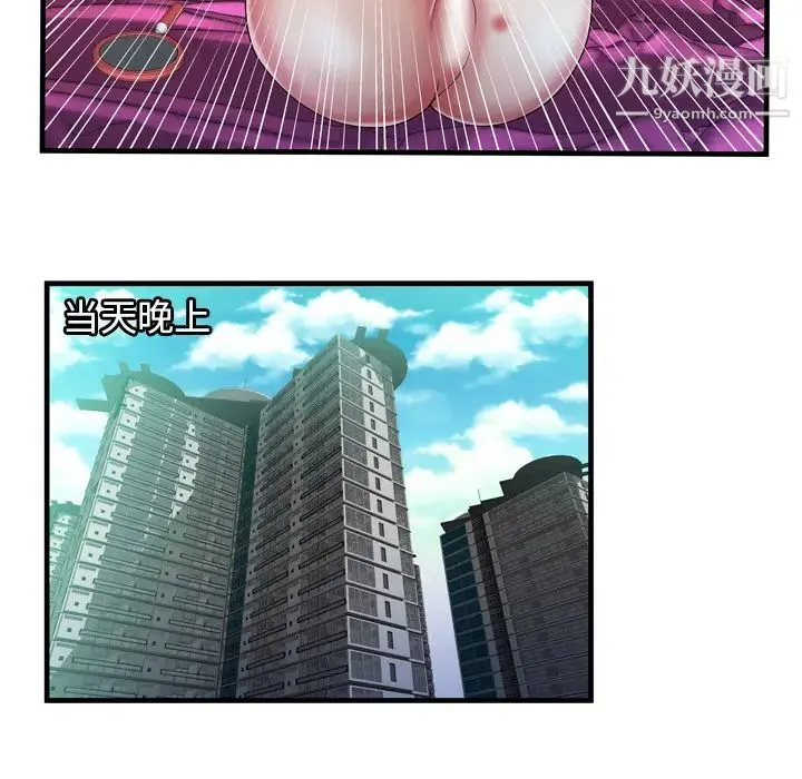 恋上闺蜜的爸爸 第55话 第11页