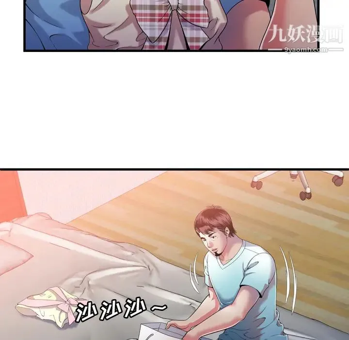 恋上闺蜜的爸爸 第55话 第34页