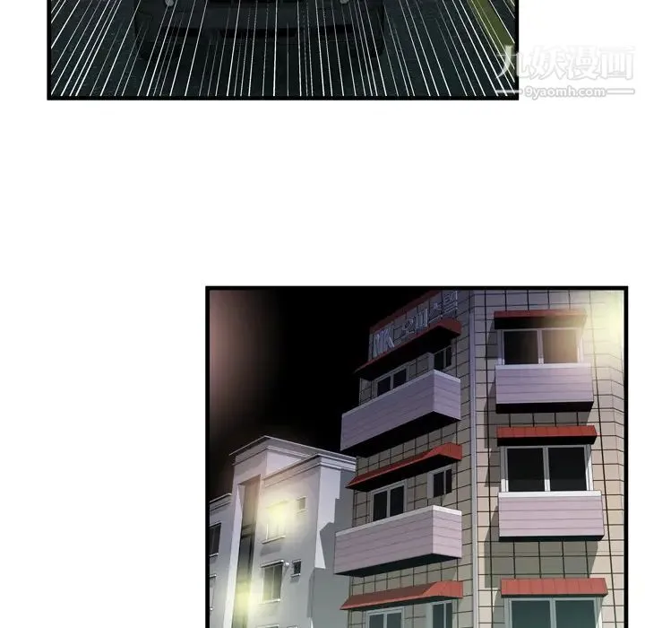 恋上闺蜜的爸爸 第55话 第80页