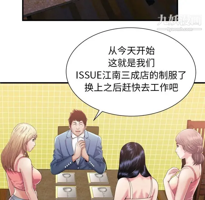 恋上闺蜜的爸爸 第55话 第16页