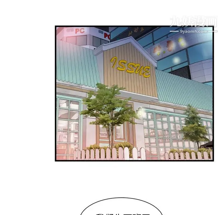 恋上闺蜜的爸爸 第55话 第22页