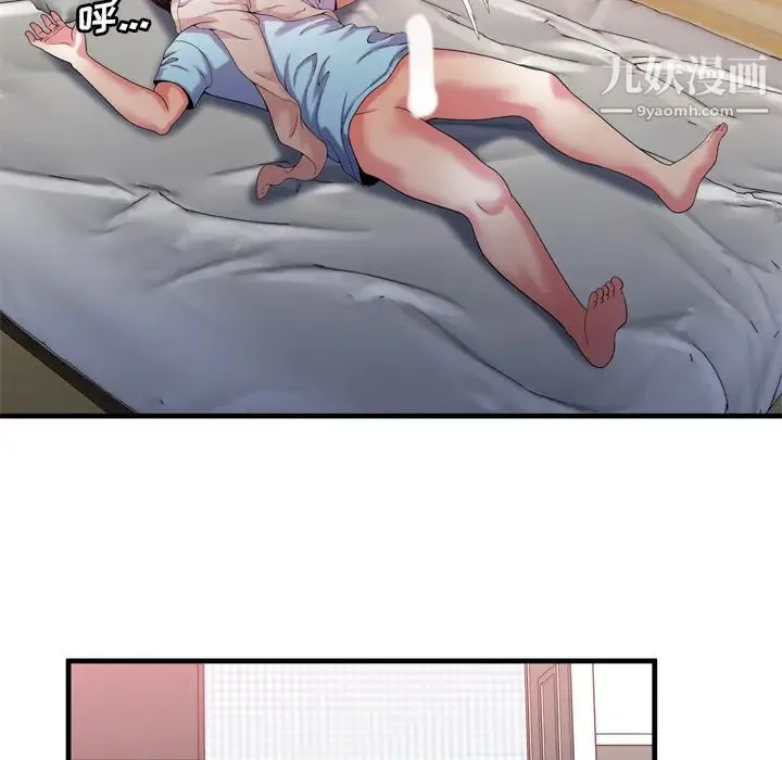 恋上闺蜜的爸爸 第55话 第53页