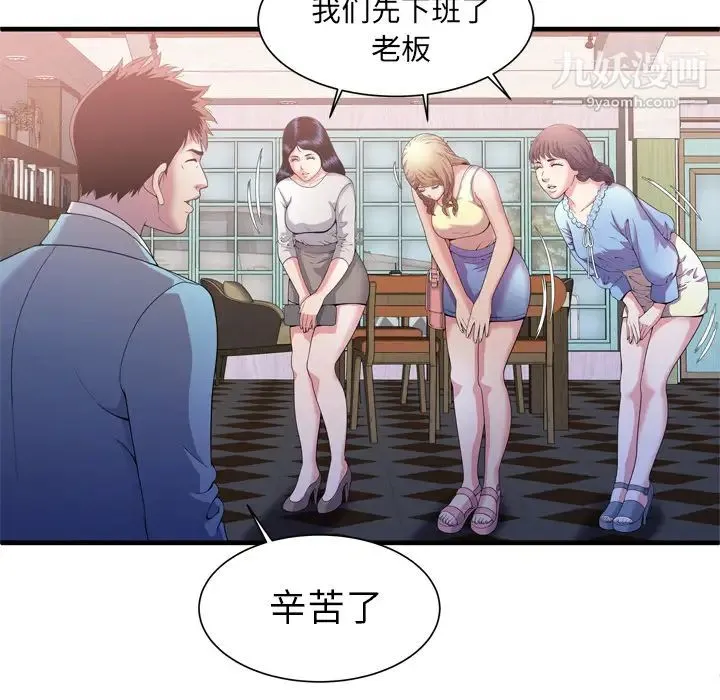 恋上闺蜜的爸爸 第55话 第23页
