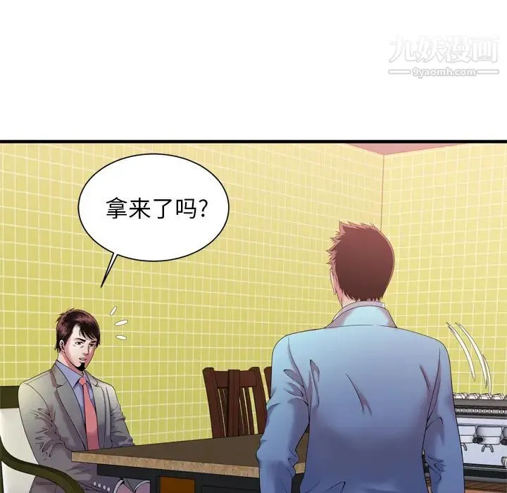 恋上闺蜜的爸爸 第55话 第26页