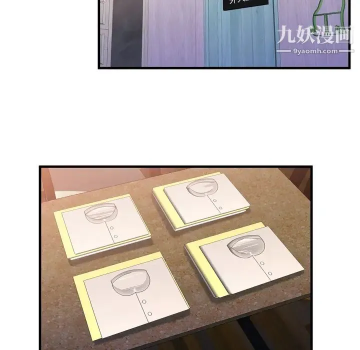 恋上闺蜜的爸爸 第55话 第15页