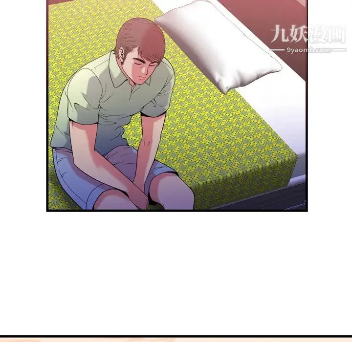 恋上闺蜜的爸爸 第55话 第71页