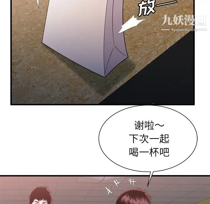 恋上闺蜜的爸爸 第55话 第28页