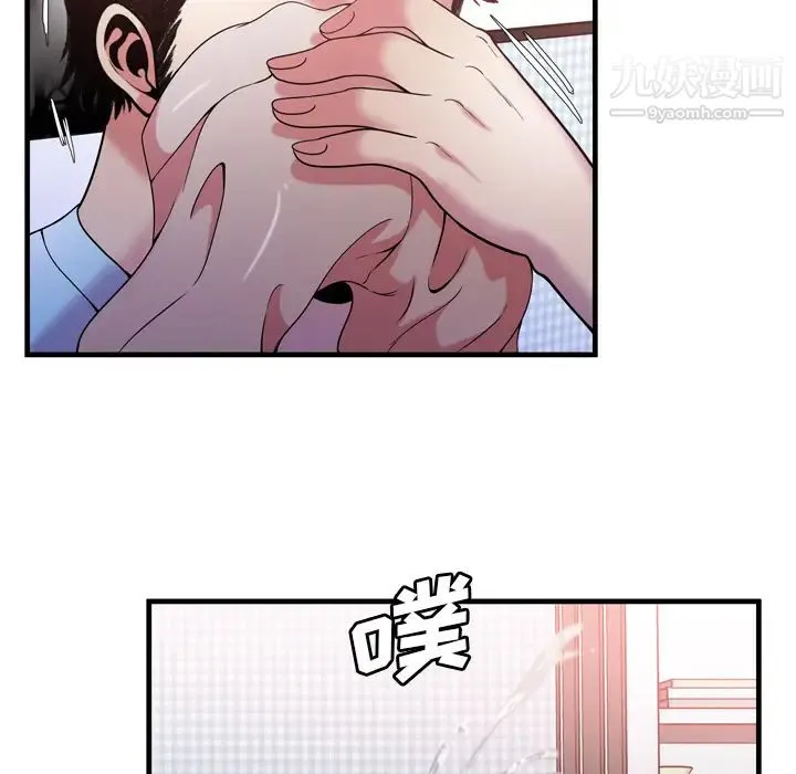 恋上闺蜜的爸爸 第55话 第51页