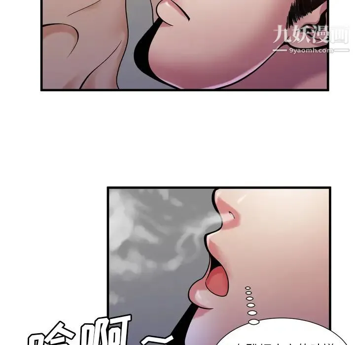 恋上闺蜜的爸爸 第55话 第46页