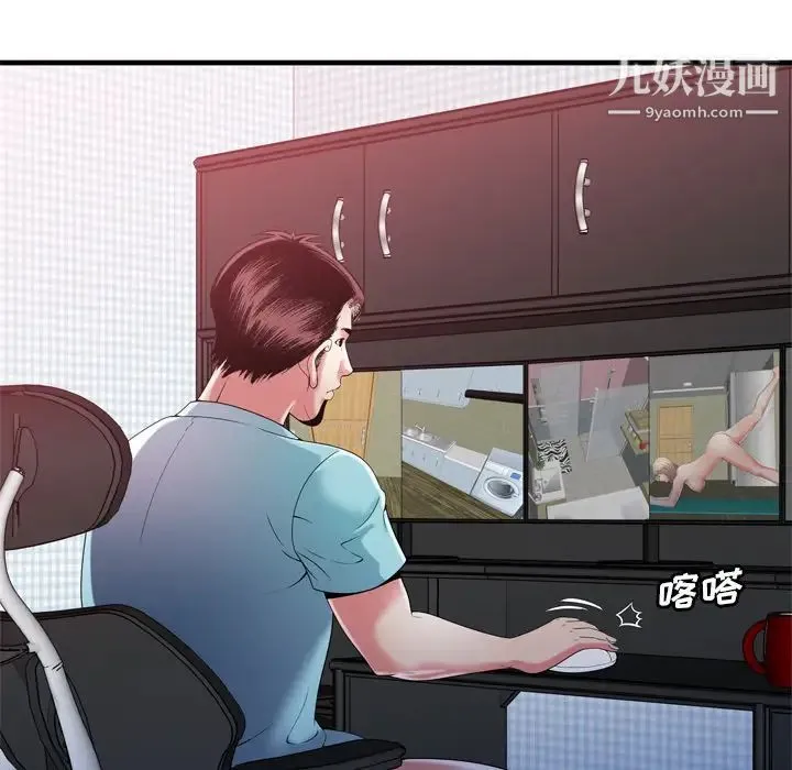 恋上闺蜜的爸爸 第55话 第56页