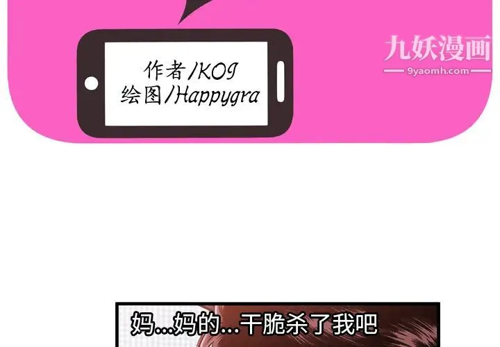 恋上闺蜜的爸爸 第55话 第2页