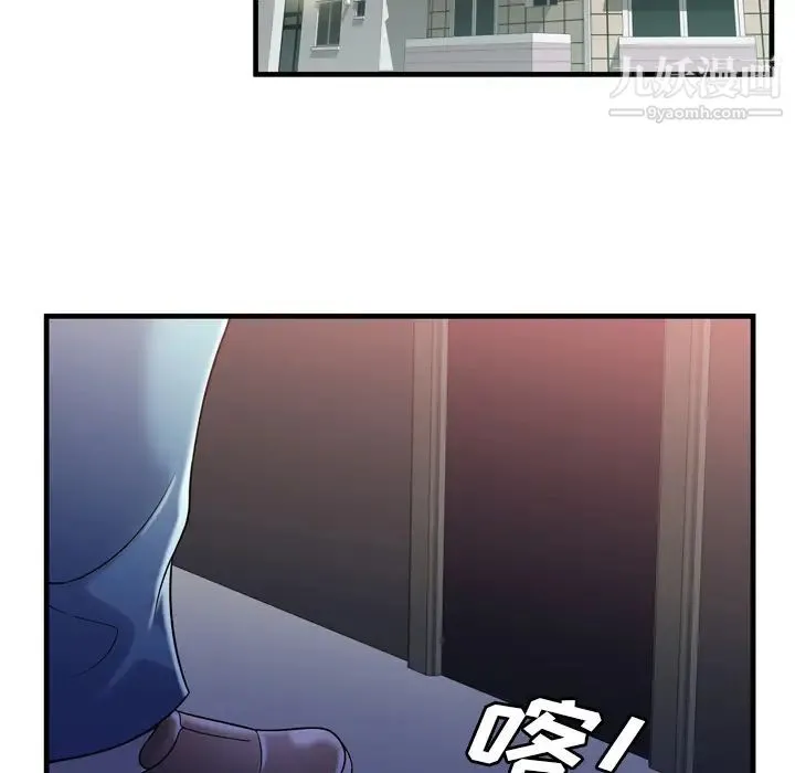 恋上闺蜜的爸爸 第55话 第81页