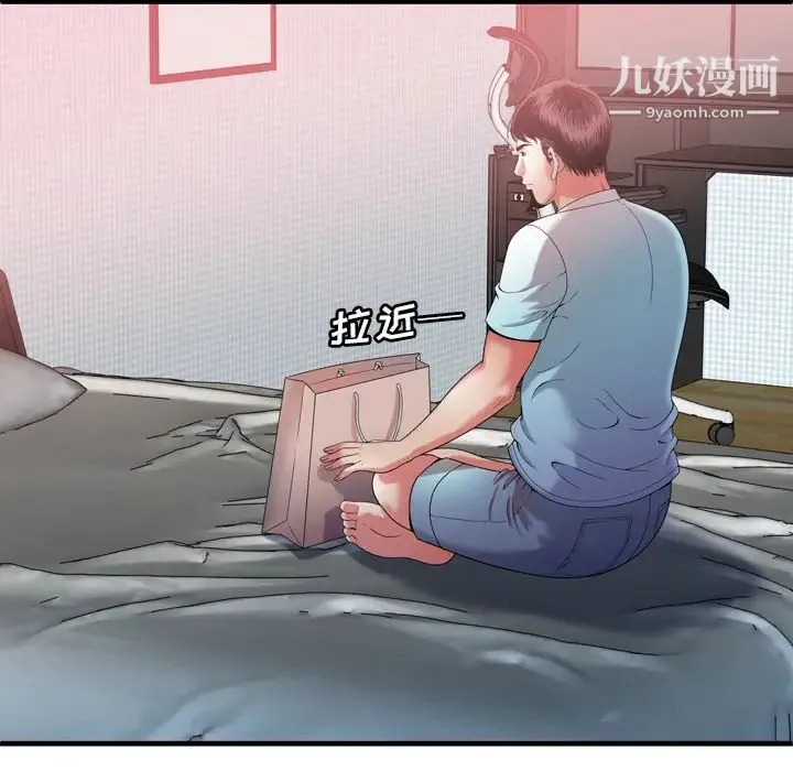 恋上闺蜜的爸爸 第55话 第32页