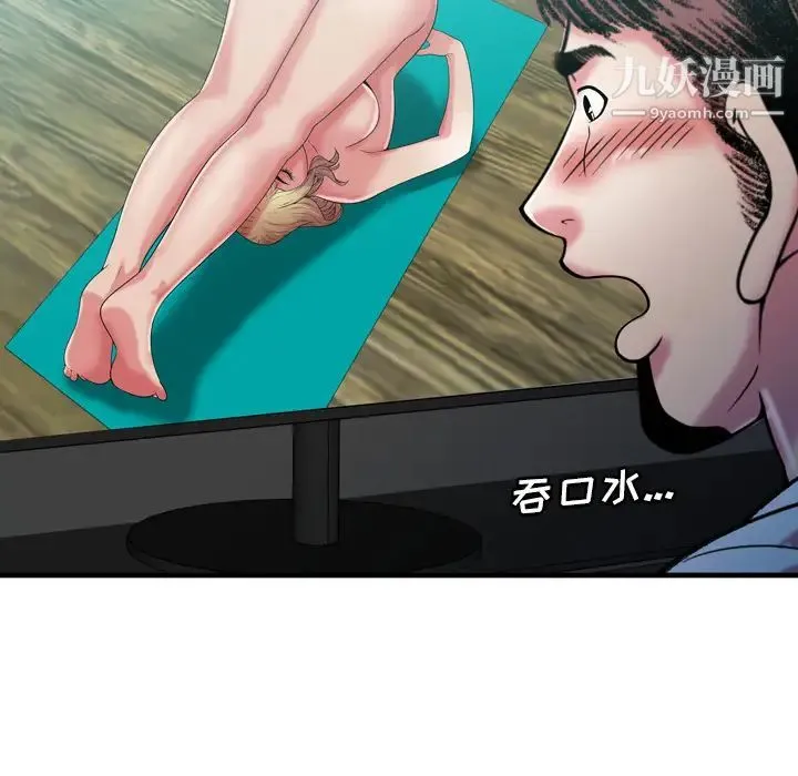 恋上闺蜜的爸爸 第55话 第64页
