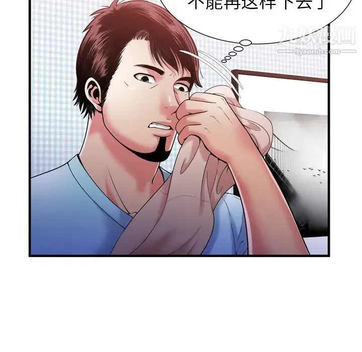 恋上闺蜜的爸爸 第55话 第55页