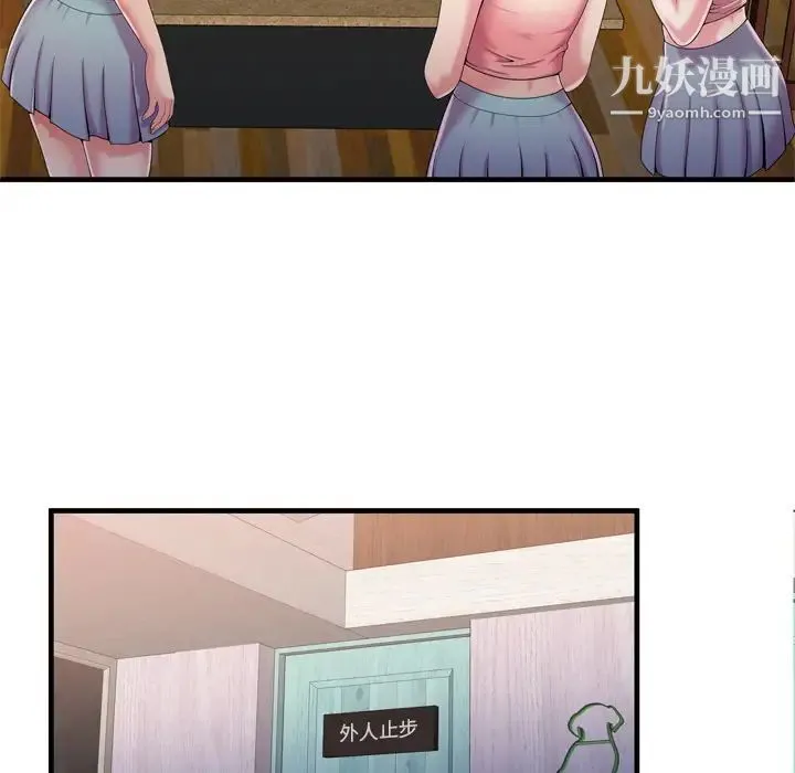 恋上闺蜜的爸爸 第55话 第17页
