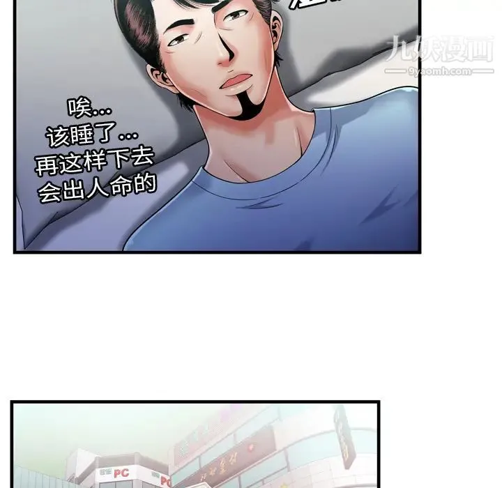 恋上闺蜜的爸爸 第55话 第13页