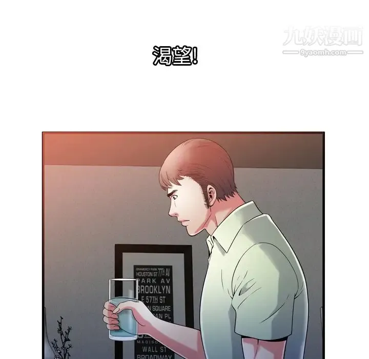 恋上闺蜜的爸爸 第55话 第67页