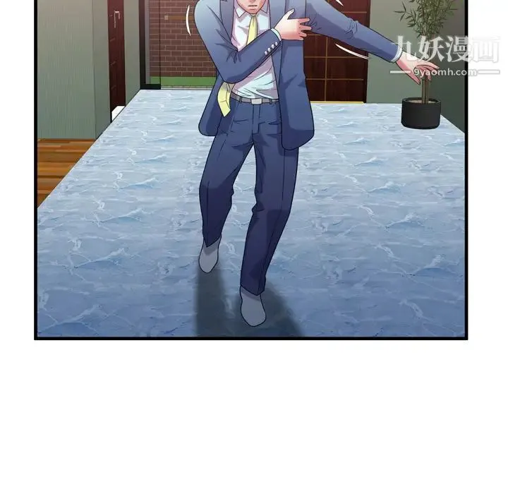 恋上闺蜜的爸爸 第55话 第77页