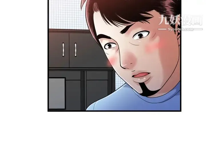 恋上闺蜜的爸爸 第55话 第3页