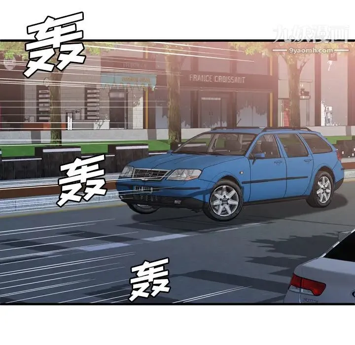 恋上闺蜜的爸爸 第55话 第78页