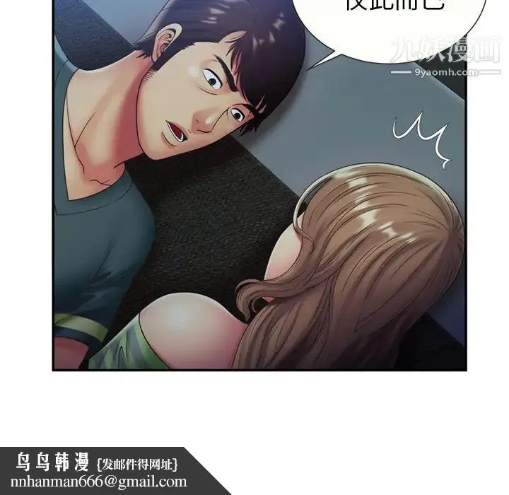 恋上闺蜜的爸爸 第22话 第34页