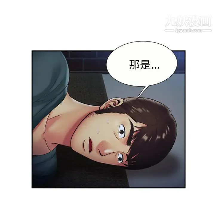 恋上闺蜜的爸爸 第22话 第36页