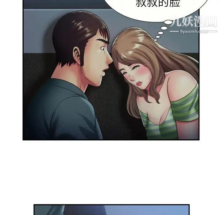 恋上闺蜜的爸爸 第22话 第30页