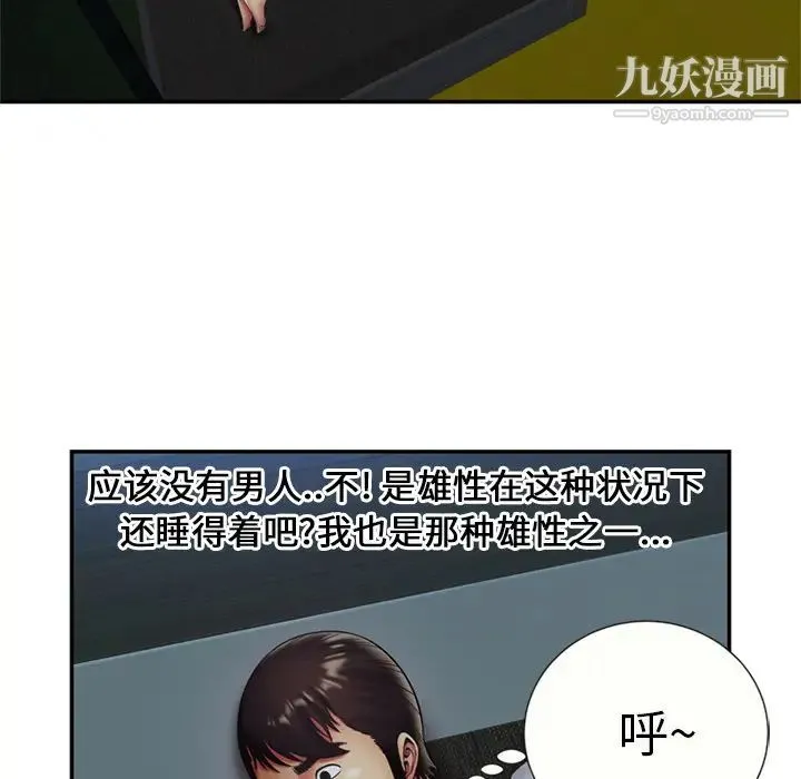 恋上闺蜜的爸爸 第22话 第16页