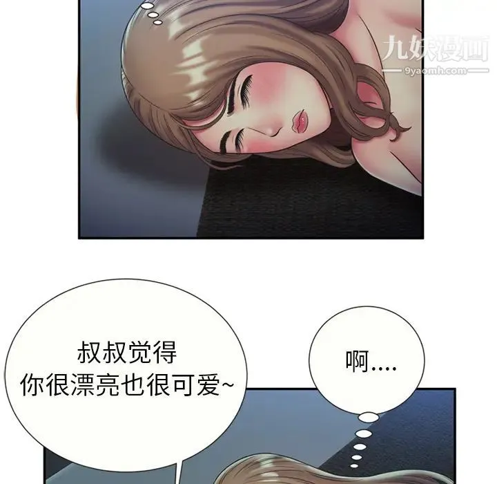 恋上闺蜜的爸爸 第22话 第32页