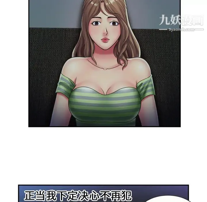 恋上闺蜜的爸爸 第22话 第19页