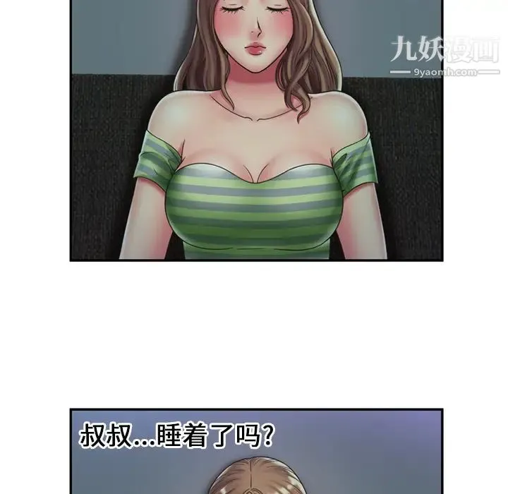恋上闺蜜的爸爸 第22话 第18页