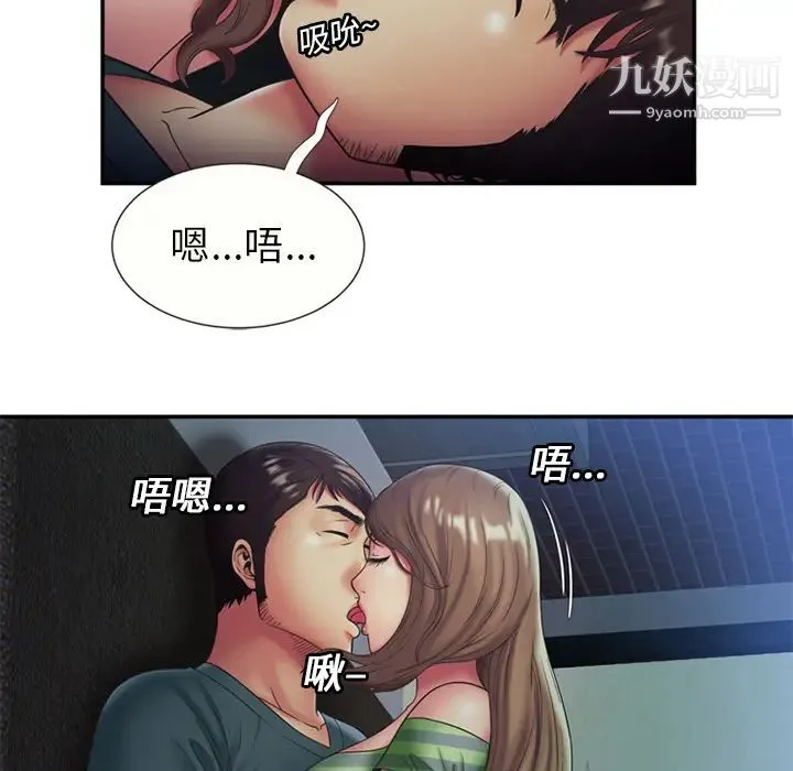 恋上闺蜜的爸爸 第22话 第51页