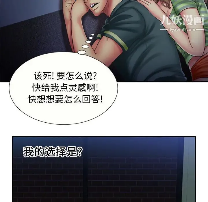 恋上闺蜜的爸爸 第22话 第28页