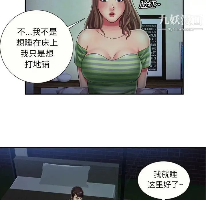 恋上闺蜜的爸爸 第22话 第6页